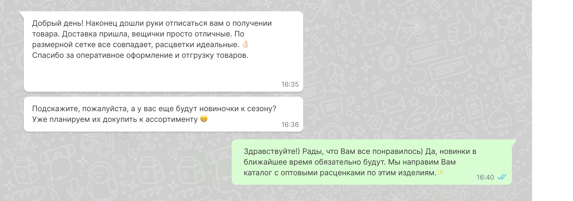 Отзыв