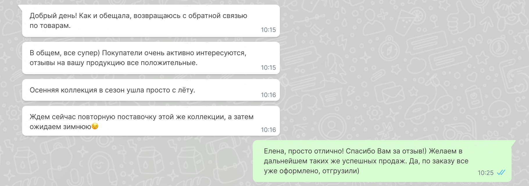 Отзыв
